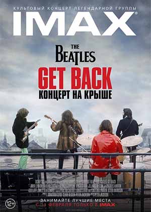 The The Beatles: Get Back - The Rooftop Concert